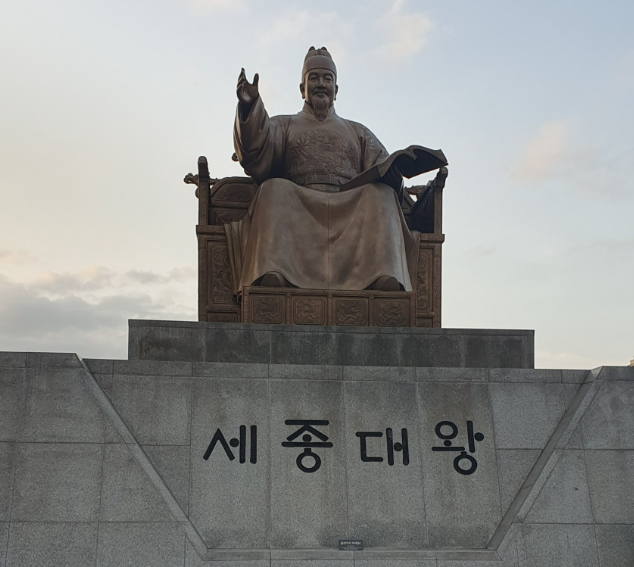 광화문 세종대왕 동상