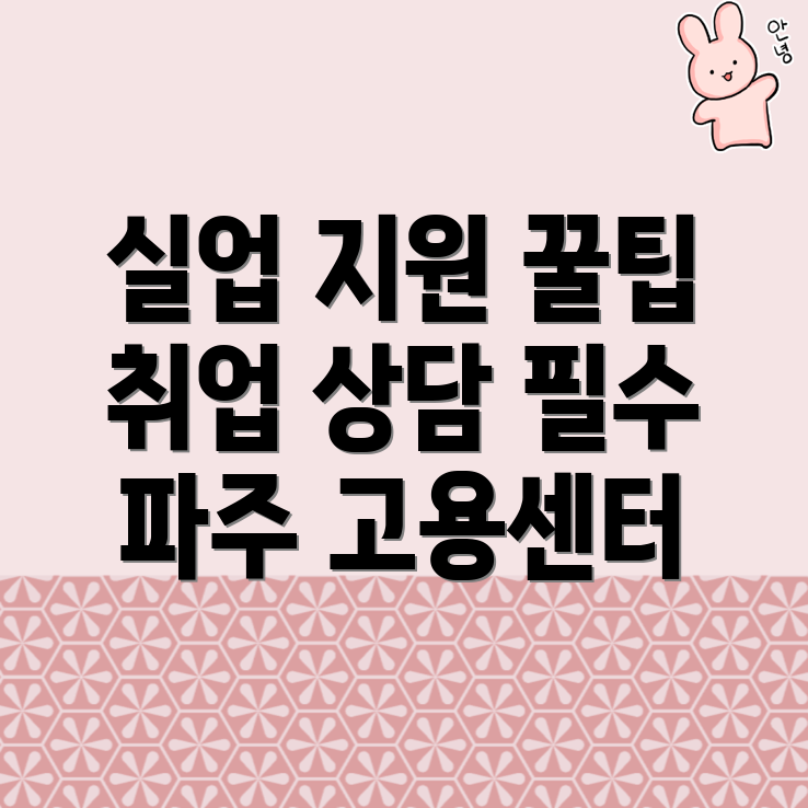 고용센터