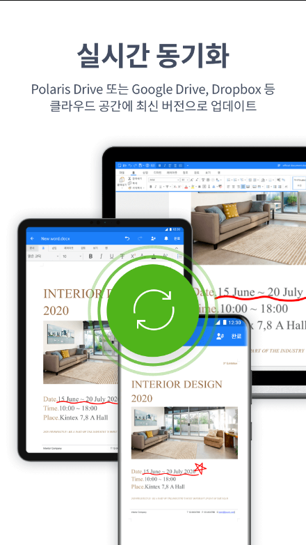 폴라리스 오피스, 한글 HWP PDF 문서 편집