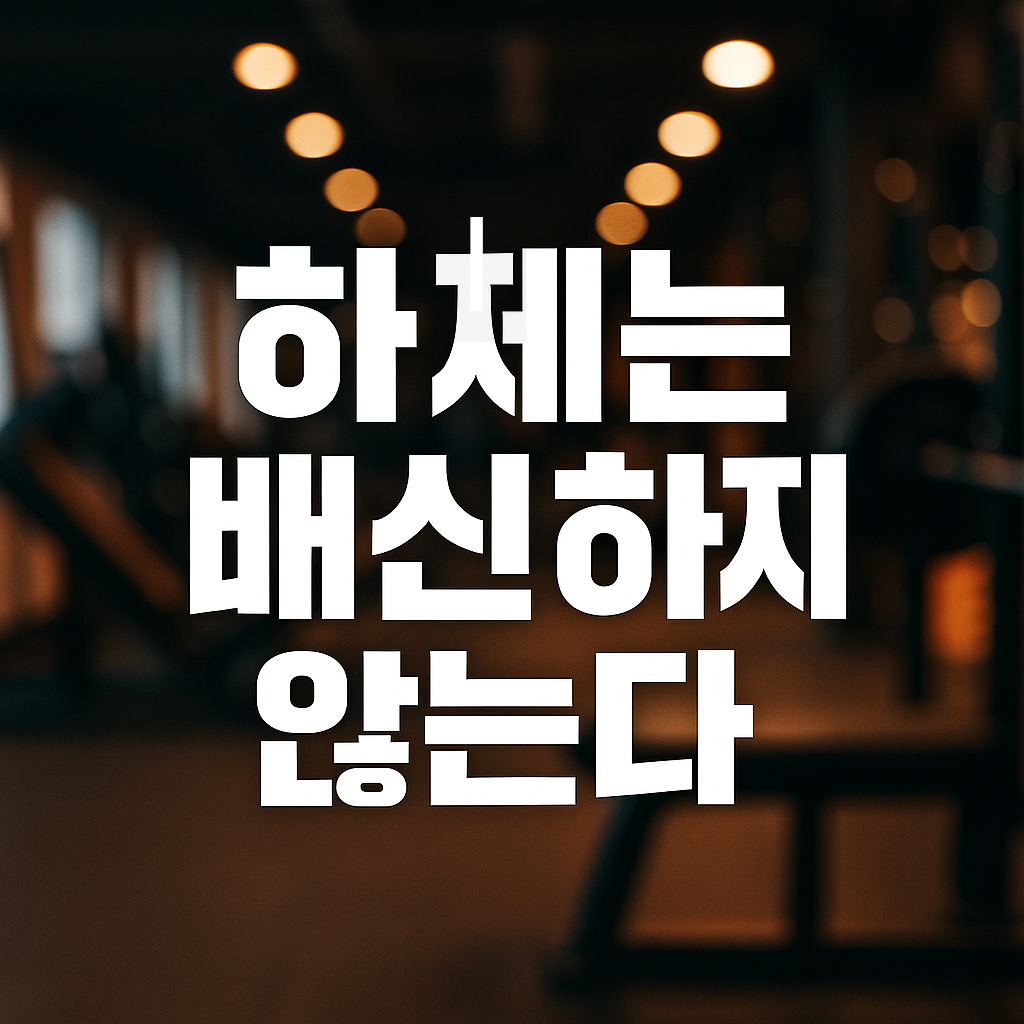 운동 모임 이름