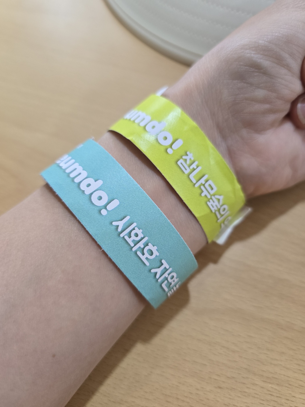 참가한 행사 띠지