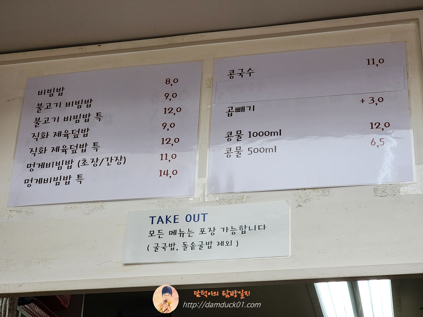 나봄 메뉴