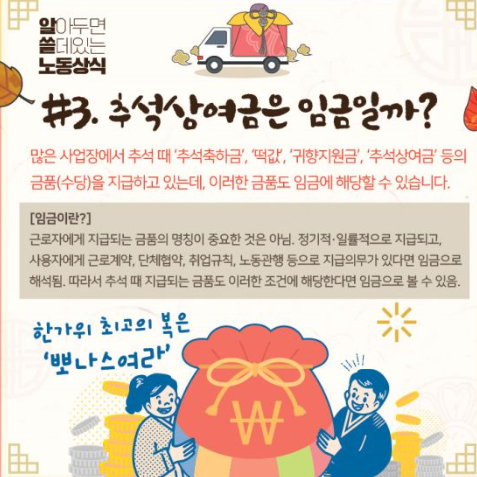2023년 기업별 추석상여금