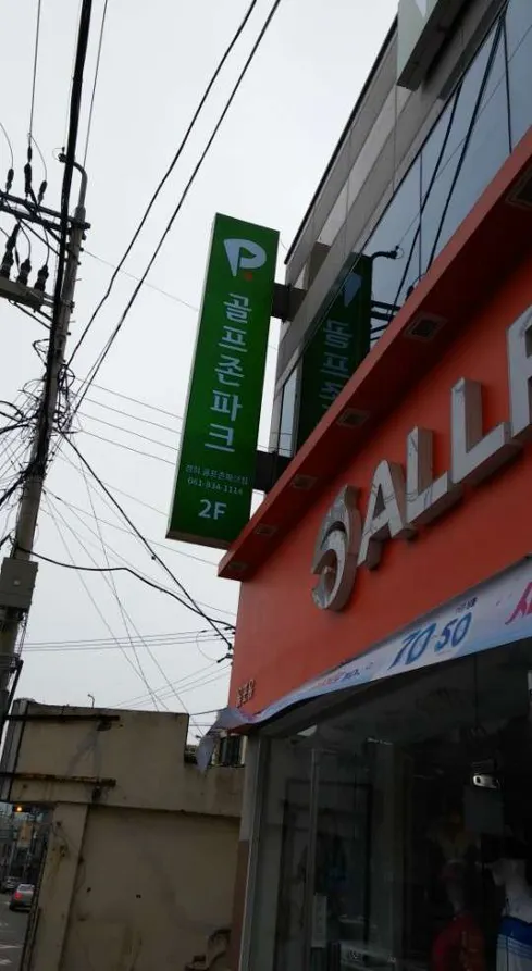 경희골프존