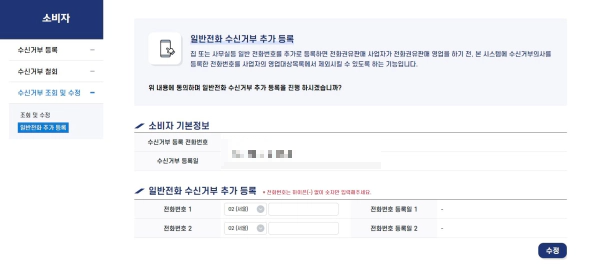 두낫콜 스팸문자 스팸전화 차단 한번에 해결 정보 (2024)