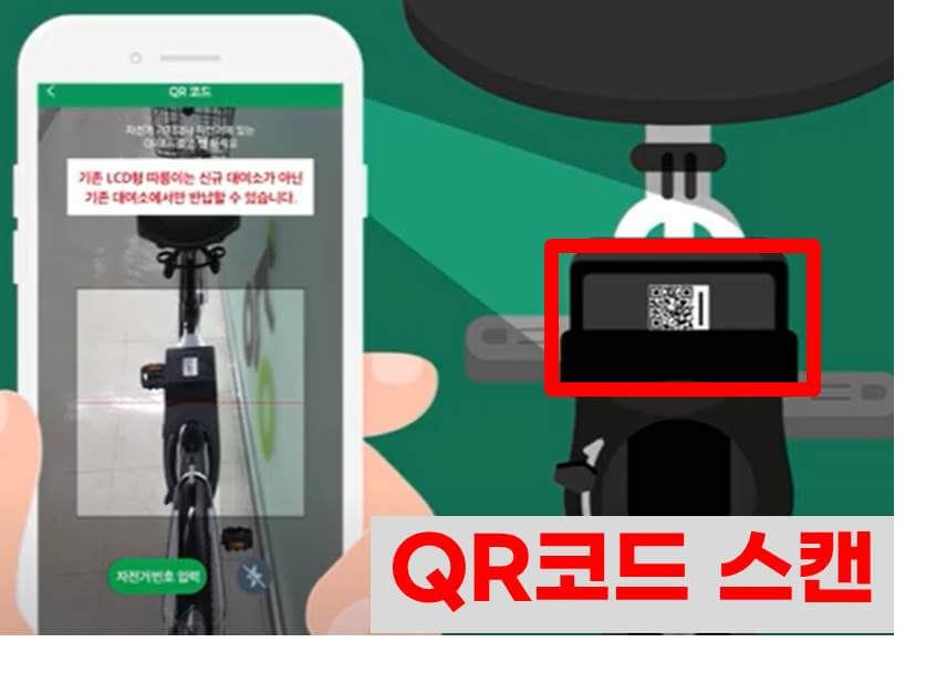 따릉이 사용법
