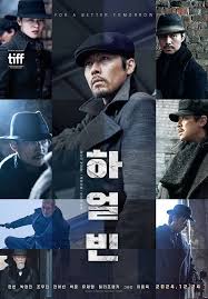 영화 하얼빈의 포스터 사진