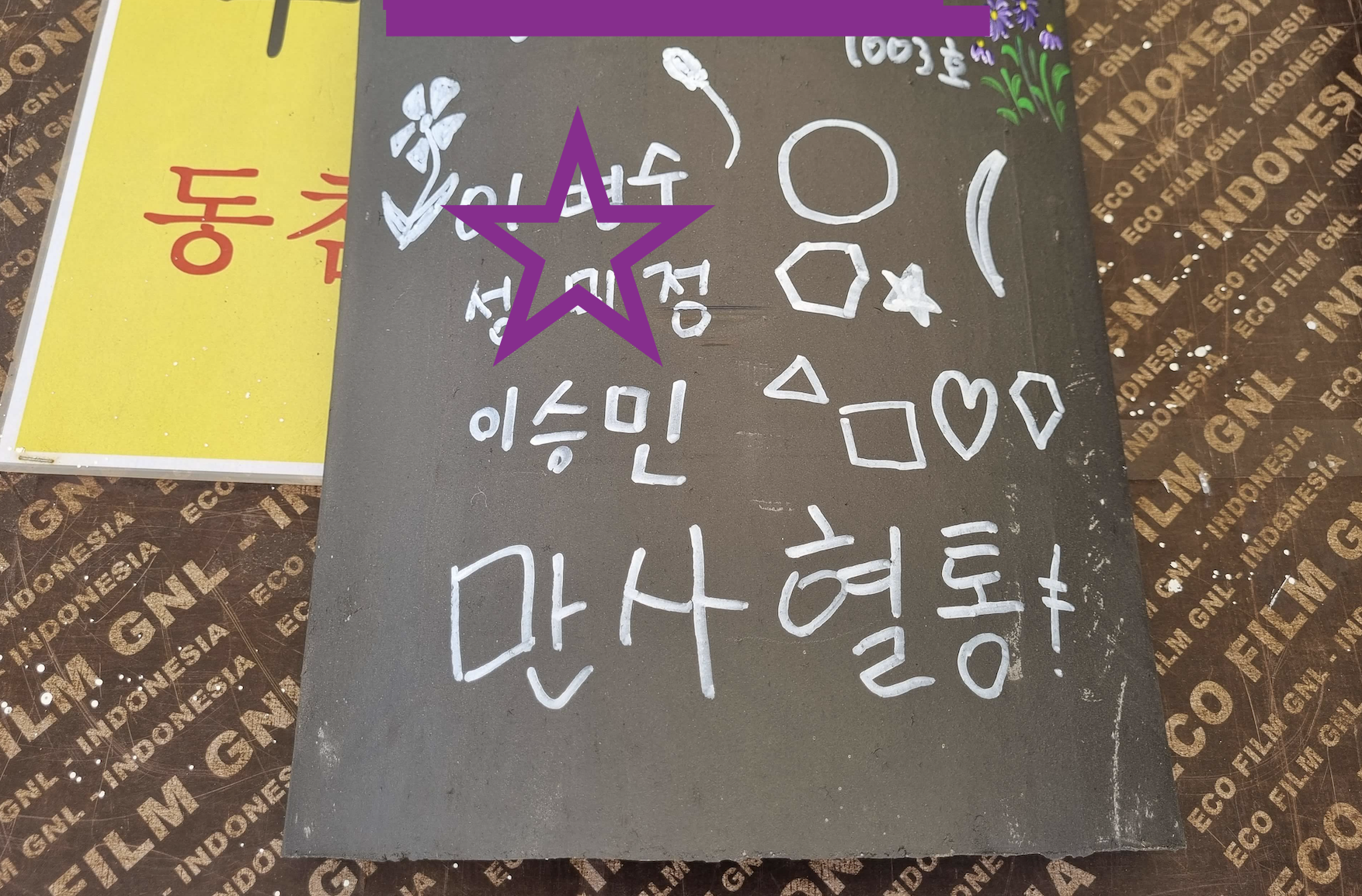 표충사-기와