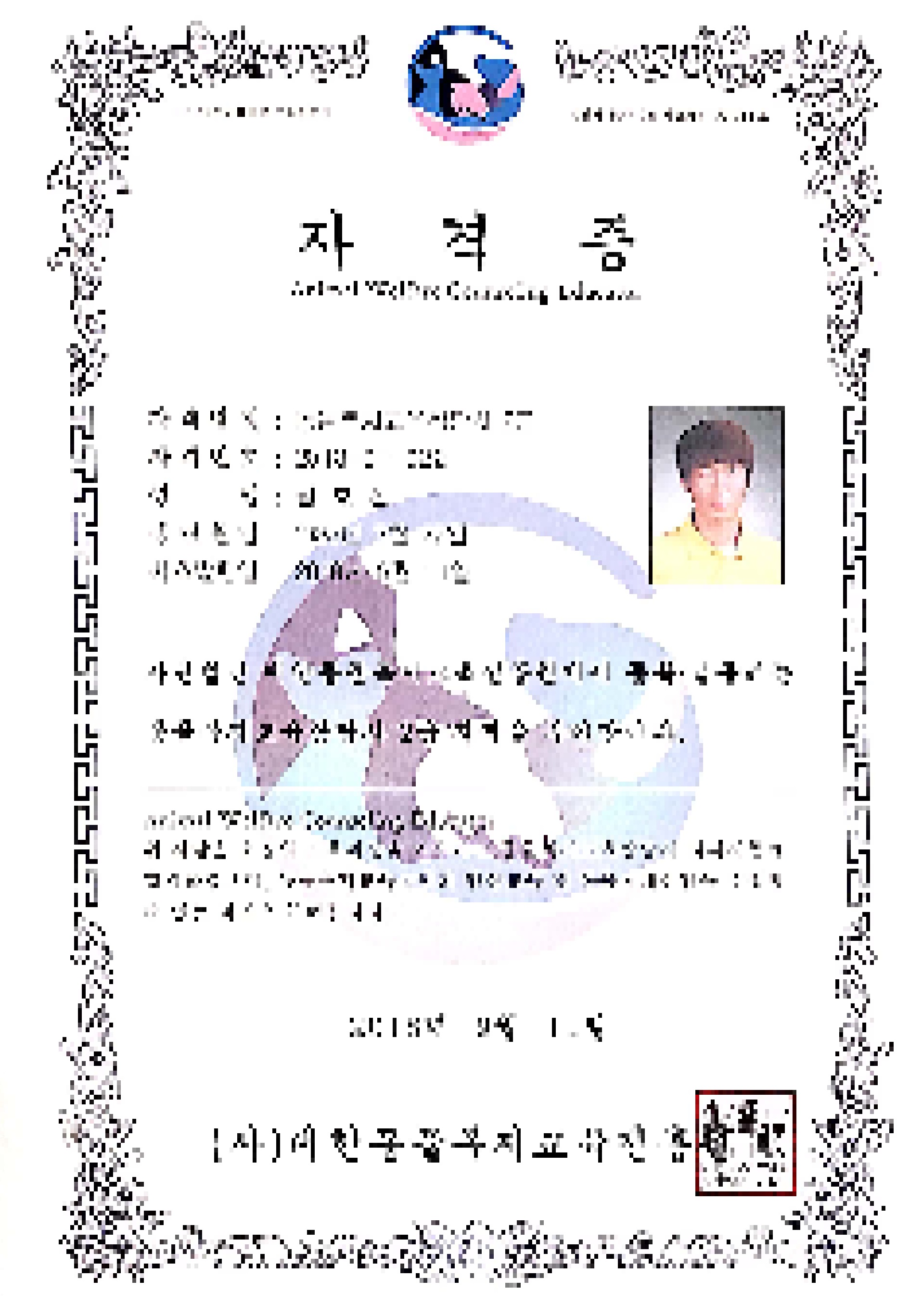 동물관련 자격증 예시