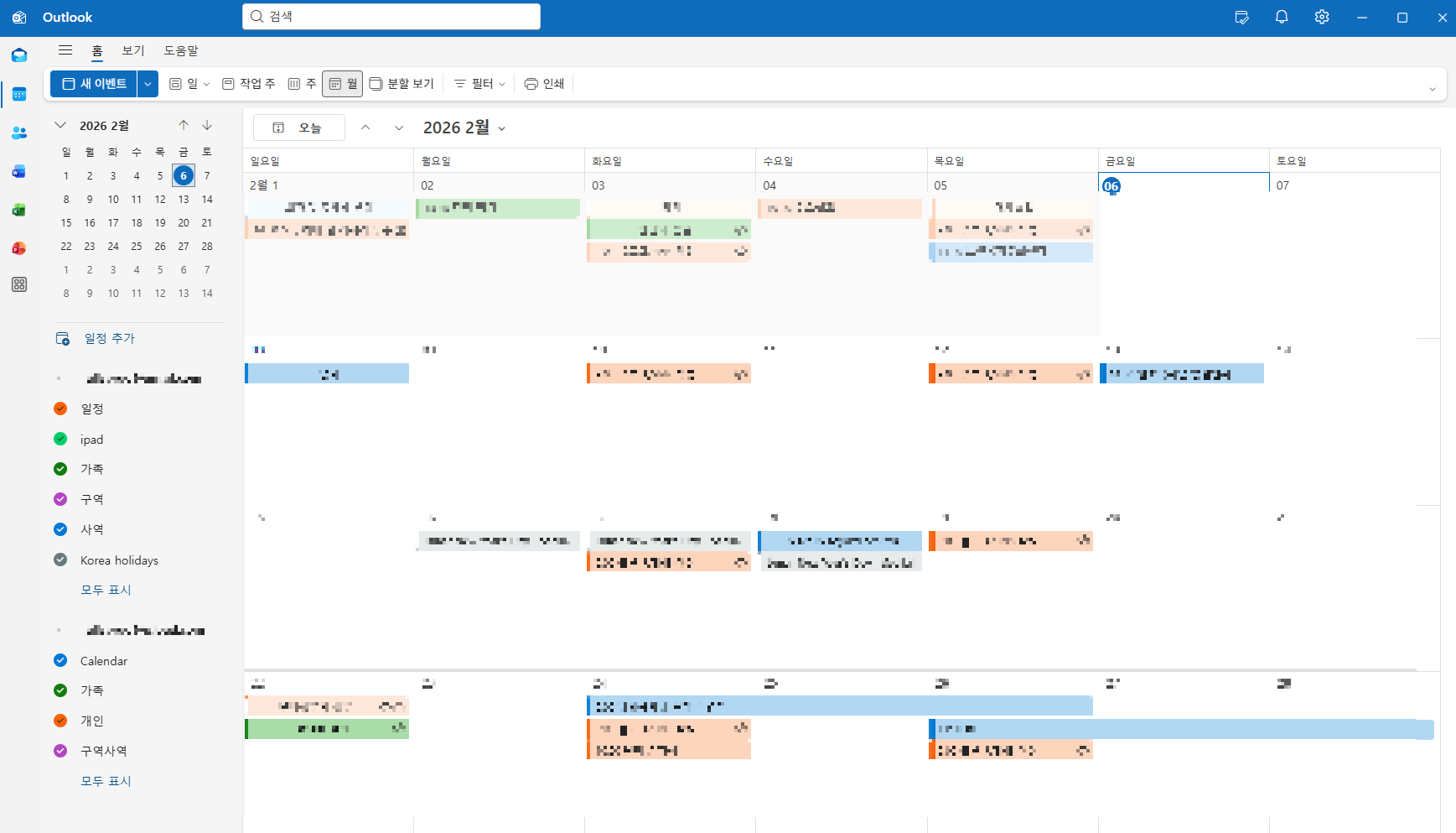 최종연동캘린더 확인