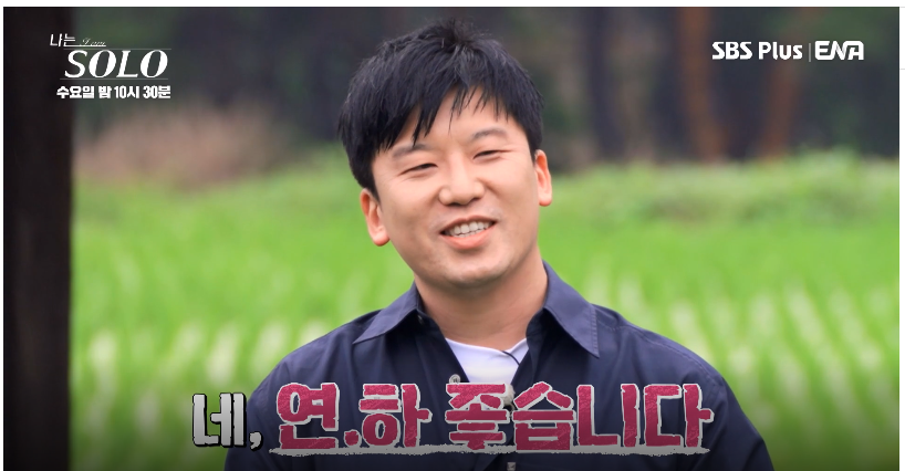 나는 솔로 17기 남자직업