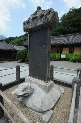 하동 쌍계사 진감선사탑비 (河東 雙磎寺 眞鑑禪師塔碑)