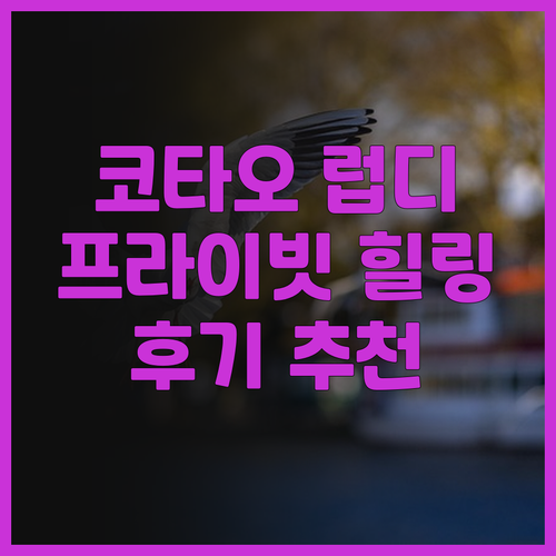 럽 디 코 타오 타노테 베이, 조용하