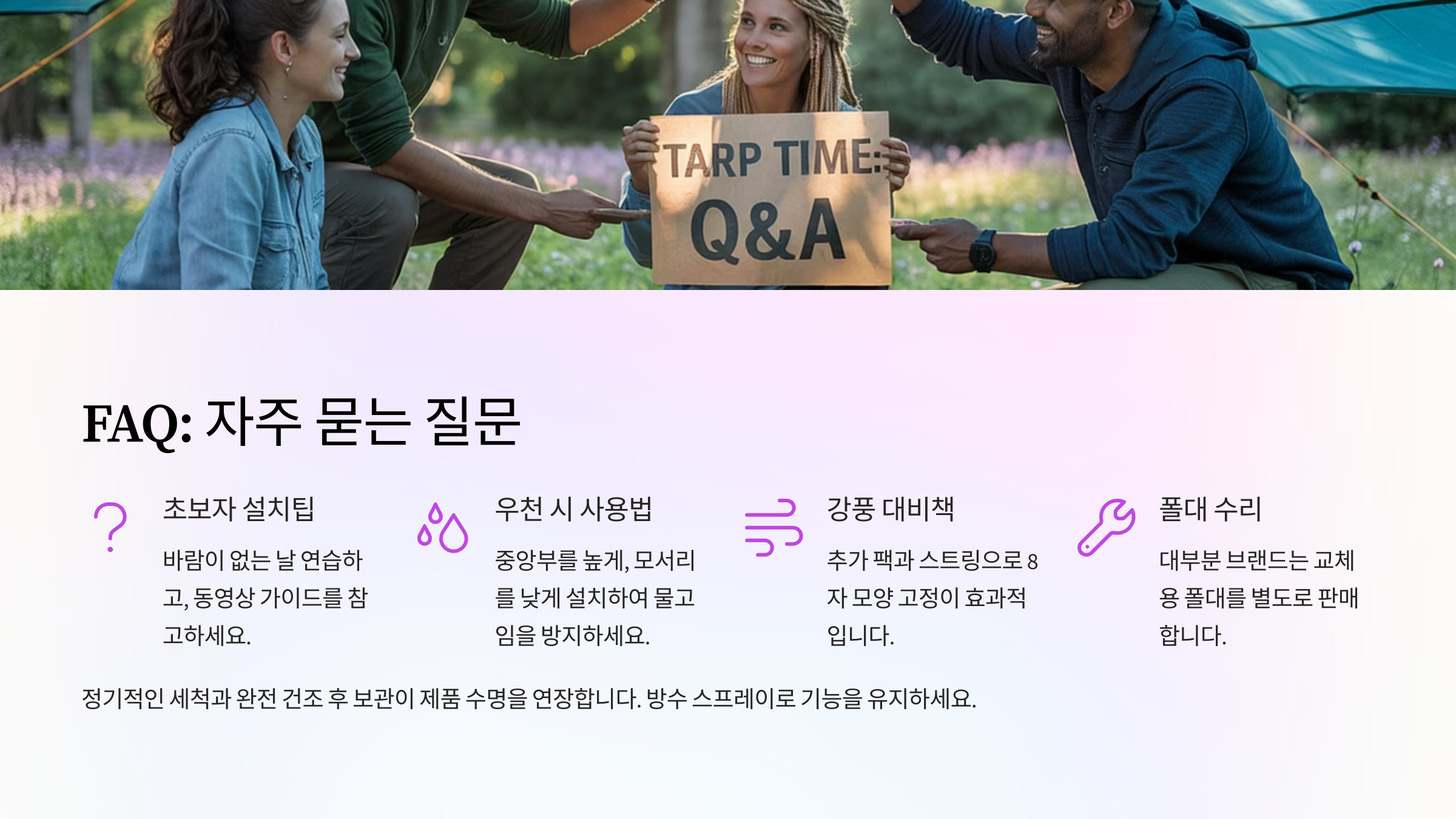 FAQ