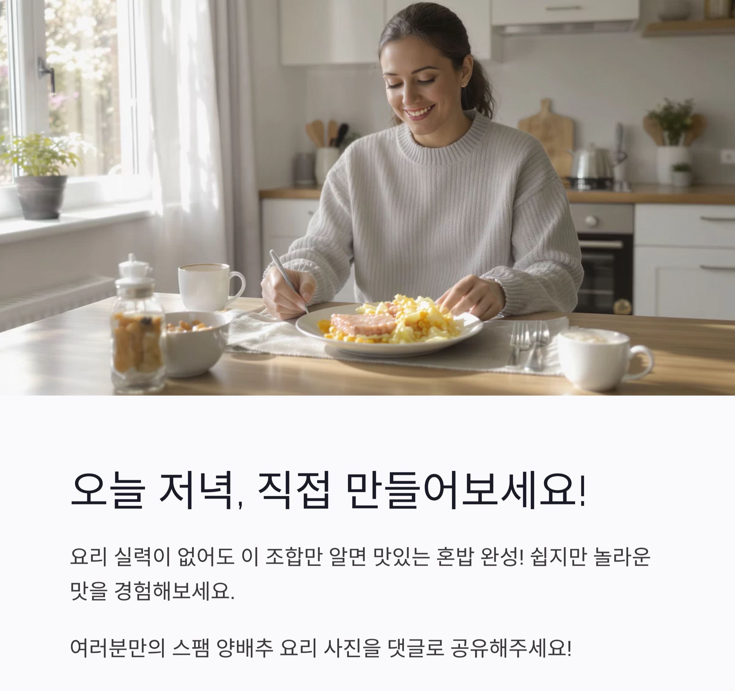 스팸구이와 양배추볶음, 요리 초보도 반하는 최고의 조합 비법