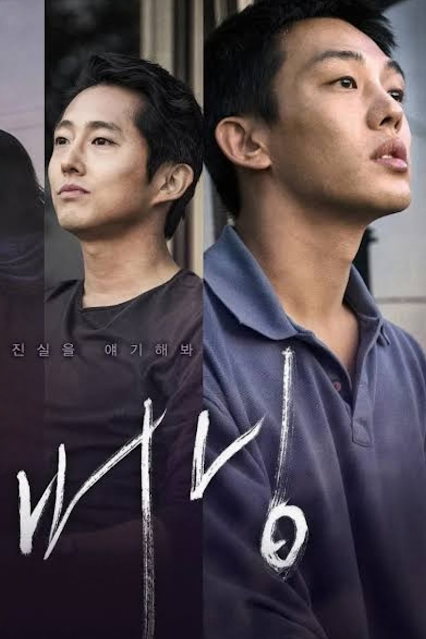 영화 '버닝'