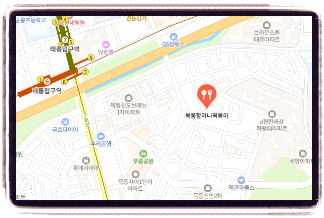 생방송 투데이 인생식당 떡볶이 위치