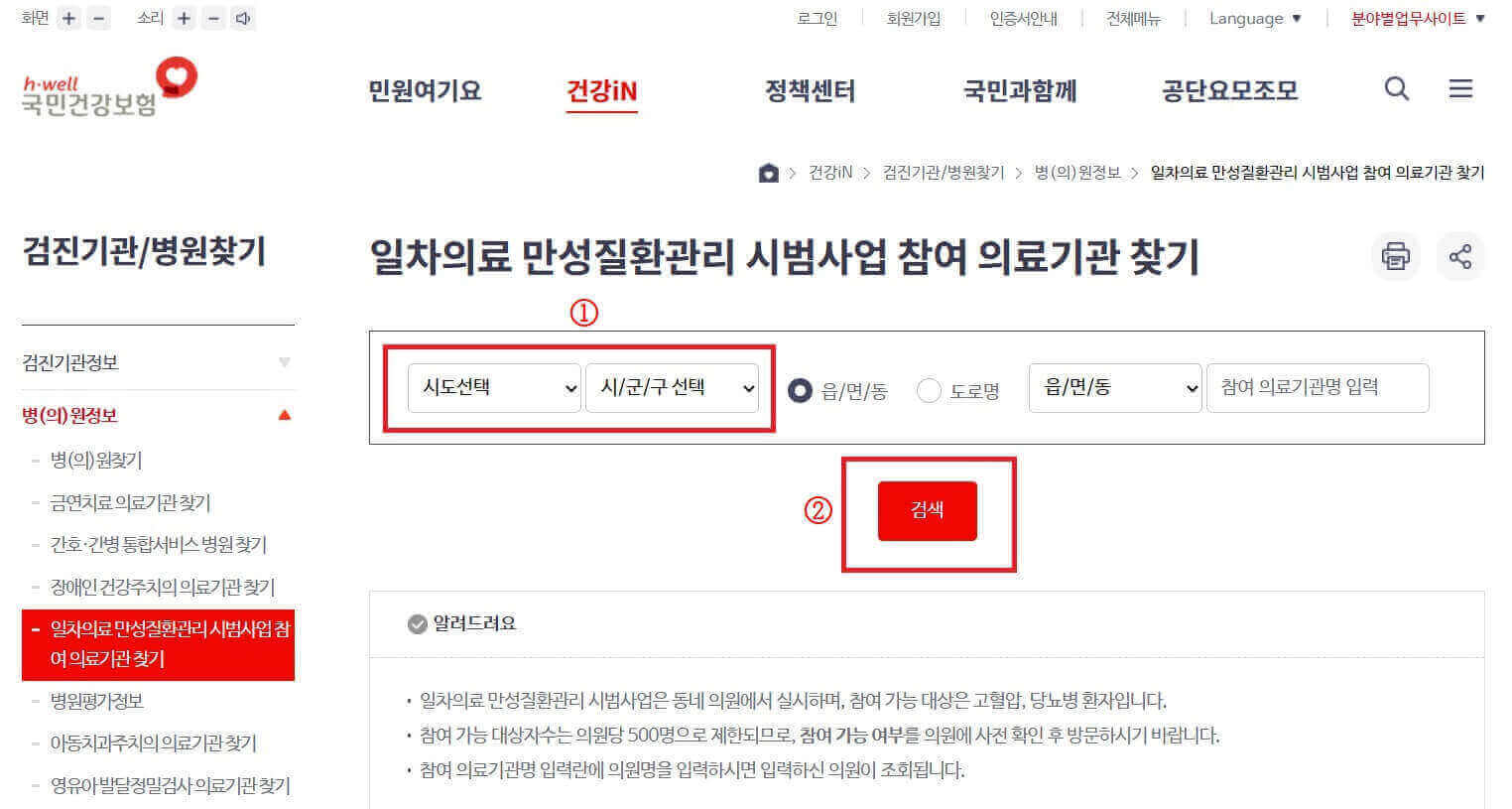 고혈압 낮추는 방법