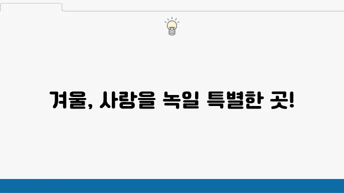 롯데월드 아이스링크