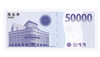 상품권
