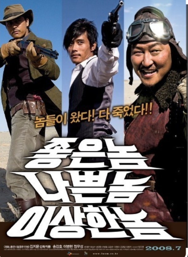 놈놈놈 줄거리 완벽 정리