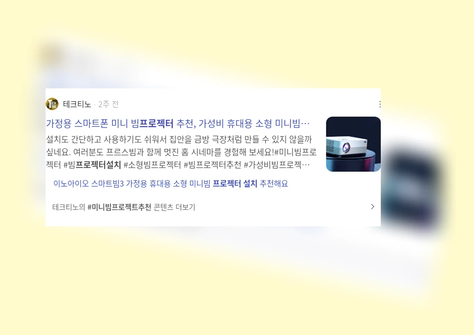 프로젝터 설치_2_subsection