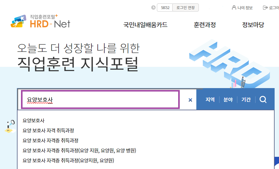 내일배움카드 활용방법