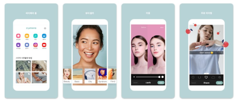 싸이메라앱 기능