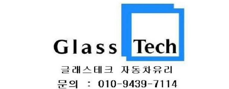 군산시 자동차유리