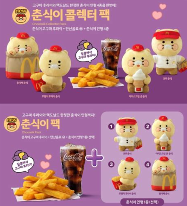 고구마후라이 세트로 먹어봤어요! 맥도날드 꿀조합 추천