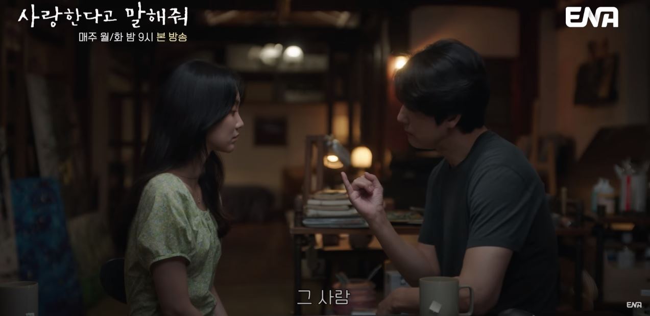 사랑한다고말해줘_9회