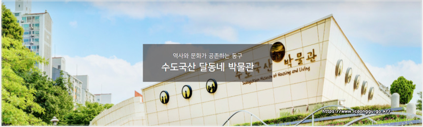 2025 전국노래자랑 인천광역시 동구 편 알아보기