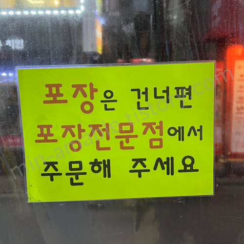 한지민떡볶이