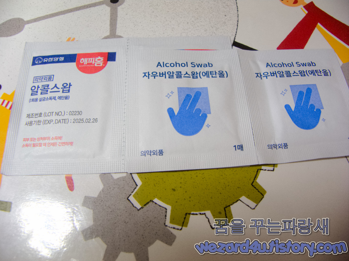 다이소 일회용 알코올 스왑 자우버 알콜스왑 크기 비교