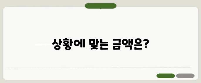 부의금 얼마가 적당할까? 상황별 금액 가이드!