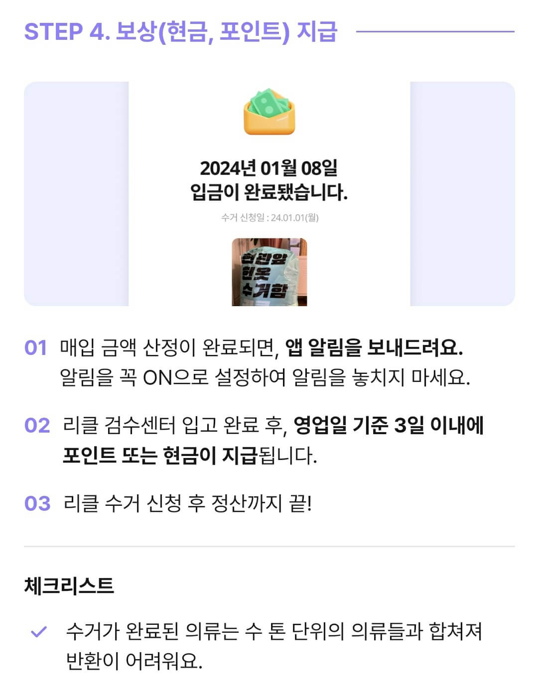부산 헌옷 방문수거업체 가격 비교