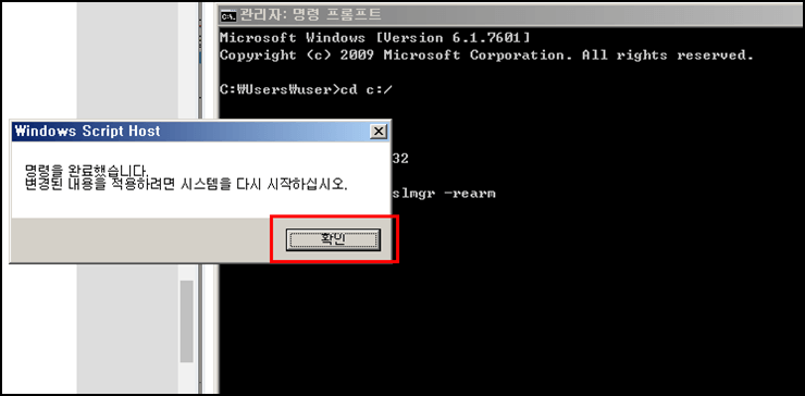 확인-완료