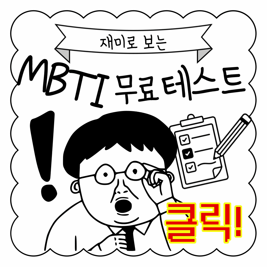 무료 테스트하기