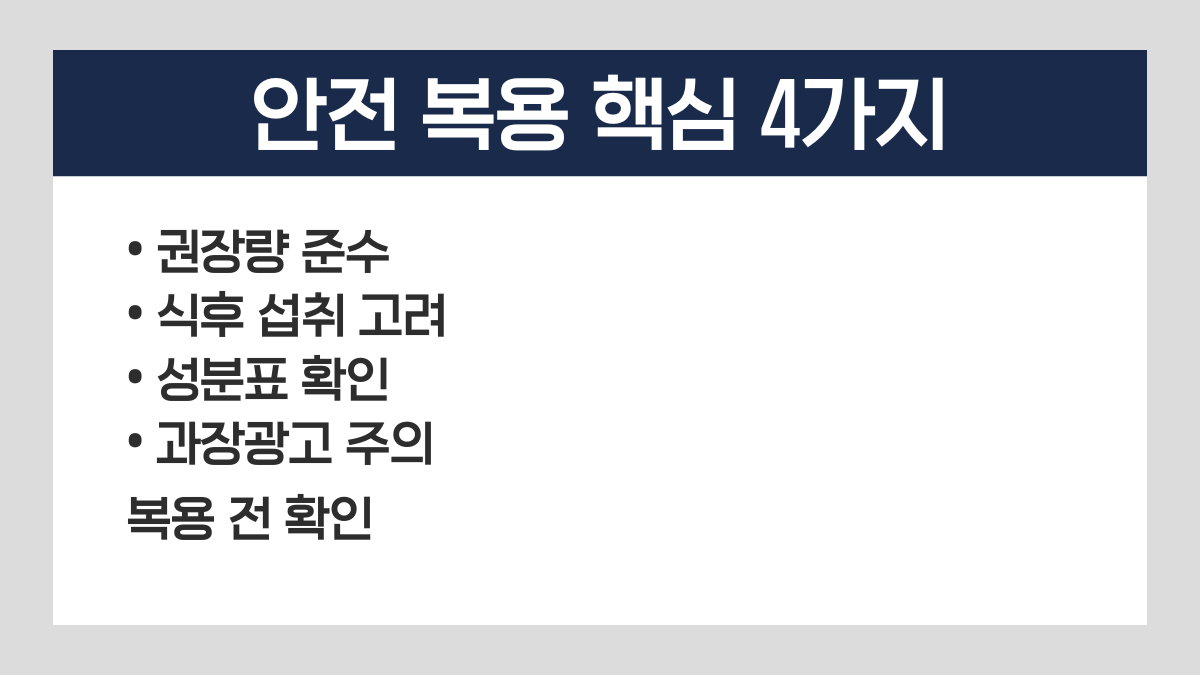 쏘팔메토 부작용
