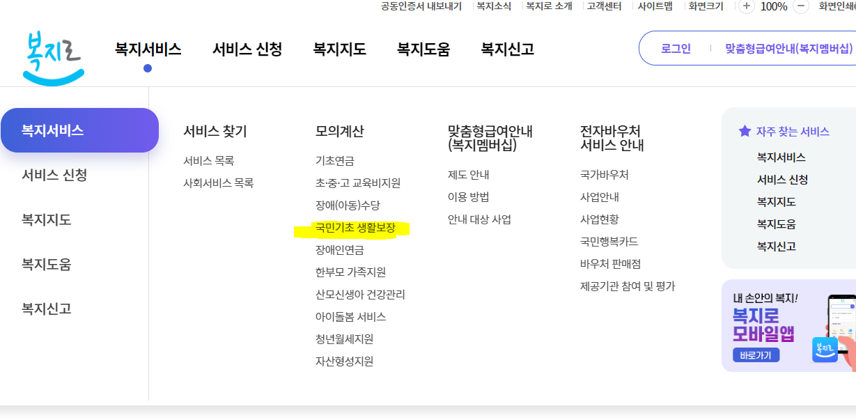 차상위계층 기준