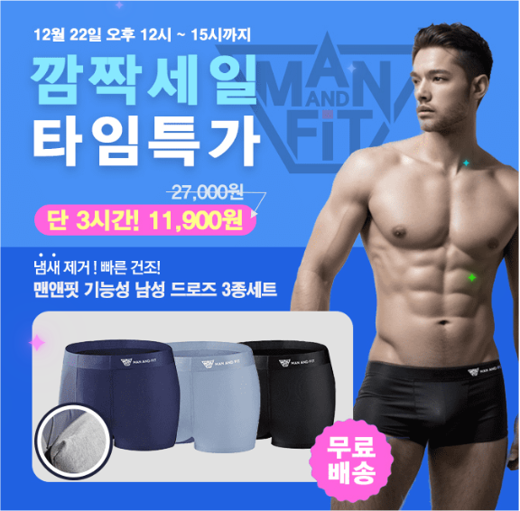 캐시워크 제로딜 맨앤핏 퀴즈 썸네일