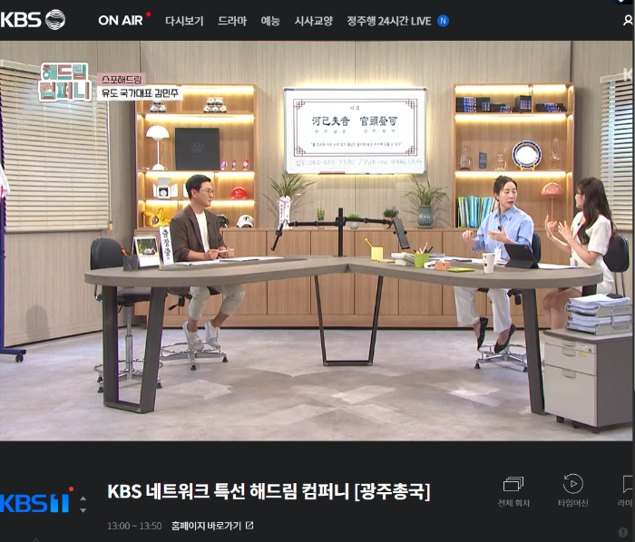 KBS 실시간 무료보기