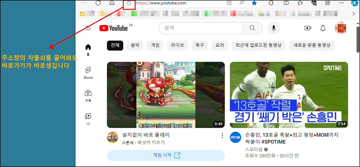 유튜브 바로가기 만들기