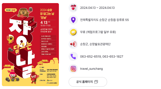 4월 축제 하는곳