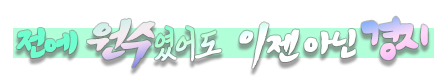 찬선신부님 배너