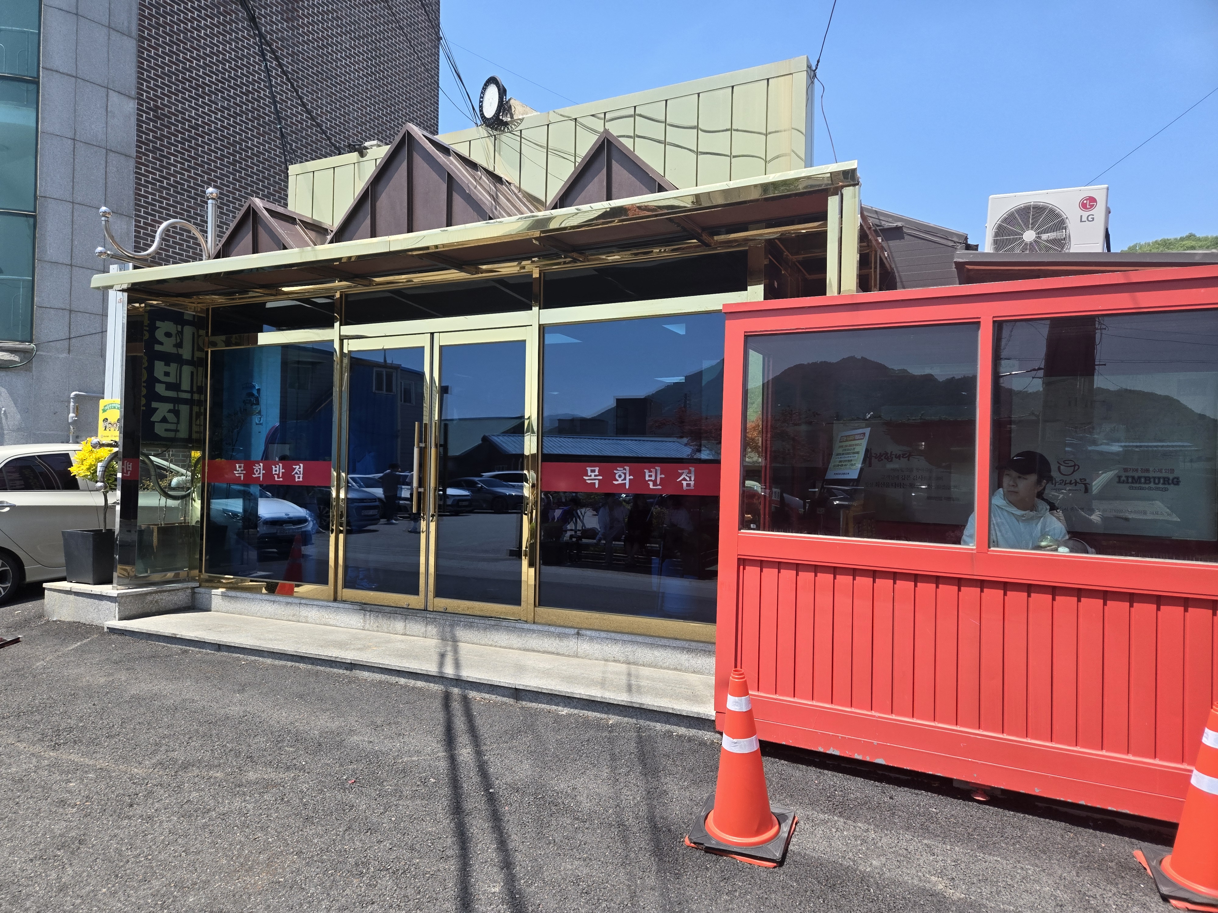 아산 목화반점 식당 정문