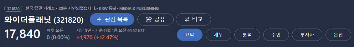 오늘의주식