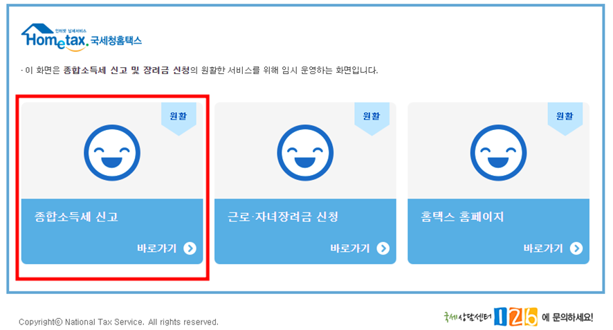종합소득세