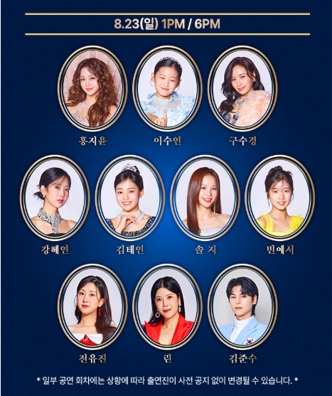 현역가왕 3