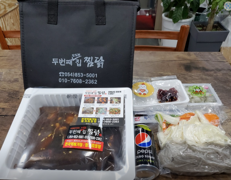 두번째 맛있는 집 찜닭